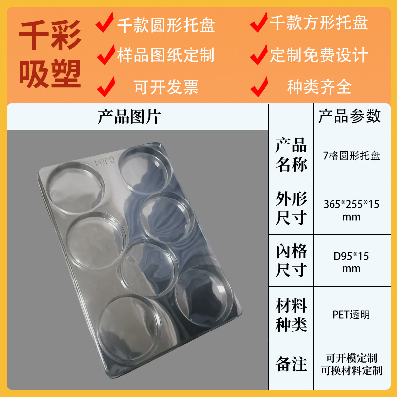 7格圆形五金冶金齿轮吸塑托盘   塑料 首饰珠宝周转盘储物