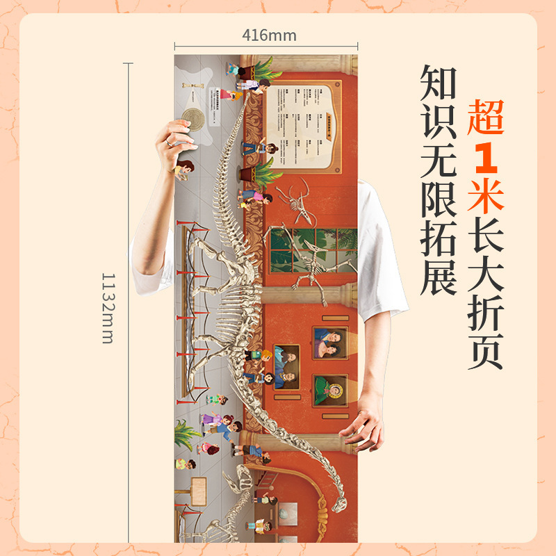 恐龙立体书儿童3d立体书2-6-8-12岁少儿科普百科全书那么大立体书|undefined