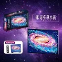 浩瀚拼装跨境银河系玩具
