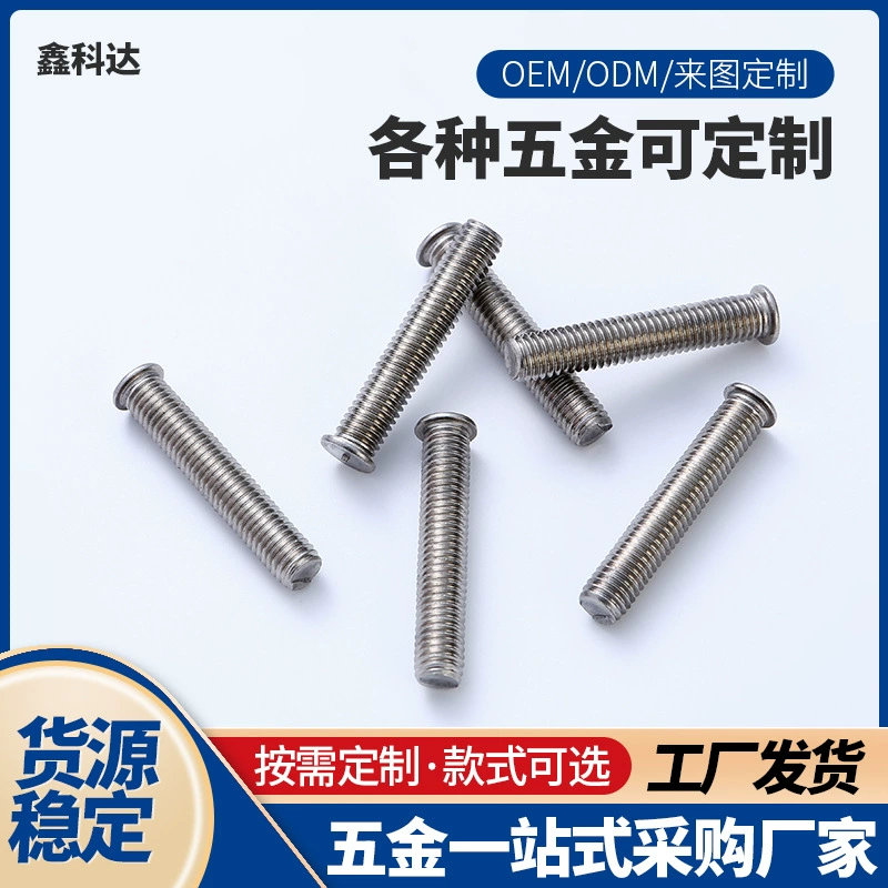 304 сварочные винты из нержавеющей стали крепежные детали механического оборудования винты для точечной сварки с круглой головкой сварочные винты шпилька