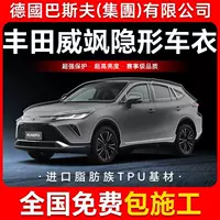 Защитная пленка Weisha TPU для кузова автомобиля, невидимая, антицарапинная, прозрачная, черная глянцевая