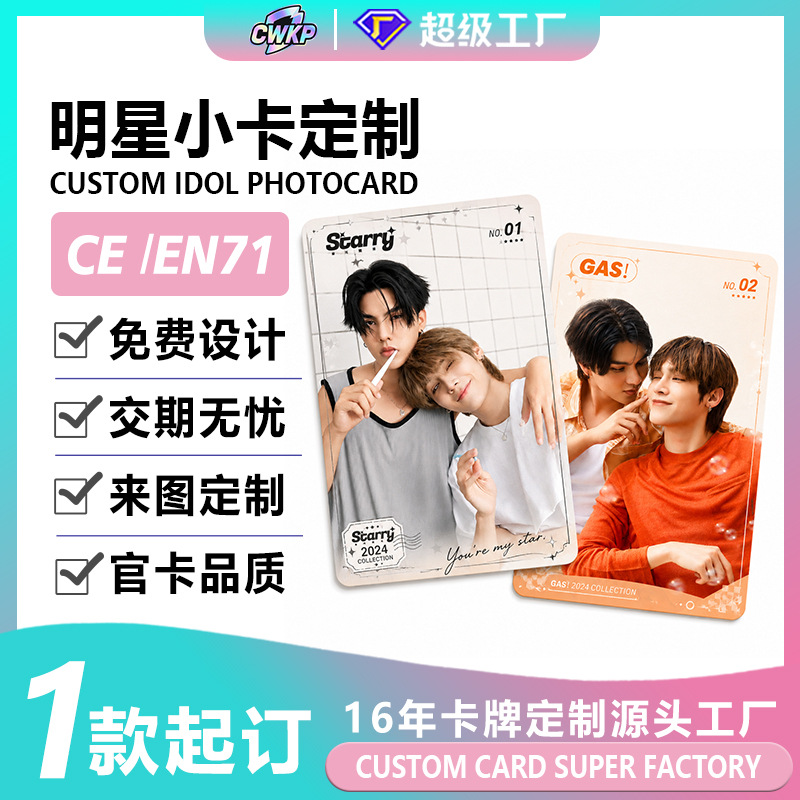 Customized Thai Celebrity Photo Cards, Paper Fan Merchandise, Blind Box Card Unboxing, Laser Peel-Off Cards, Customized Celebrity Cards