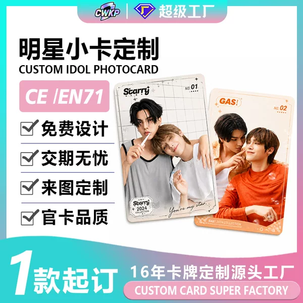 Customized Thai Celebrity Photo Cards, Paper Fan Merchandise, Blind Box Card Unboxing, Laser Peel-Off Cards, Customized Celebrity Cards