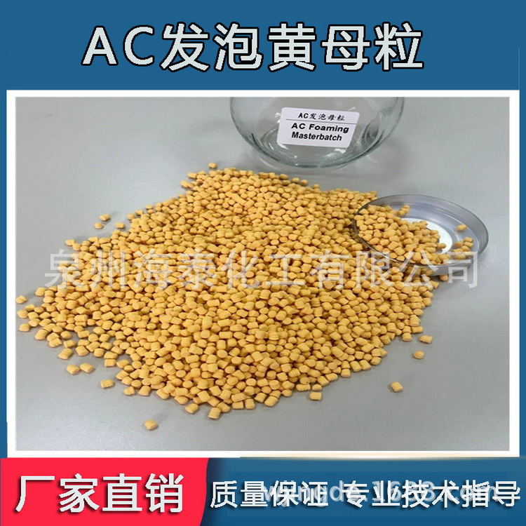 PP防缩水母粒 优惠高标准厂家产销质量稳定消除内应力