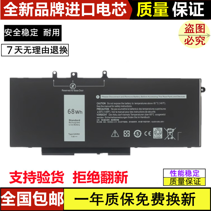 Suitable for Dell 3530 E5580 E5480 E5488 E5490 E5280 E5290 Gjknx