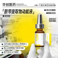 Капсула с клетками растений Water Light Essence осветляет кожу и улучшает тусклость Double Anti-Essence легко проводит водяной свет