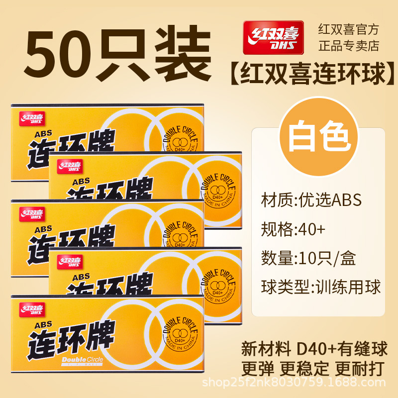 더블 해피니스 글로벌 50개