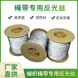 反光材料;织带;其他纺织辅料