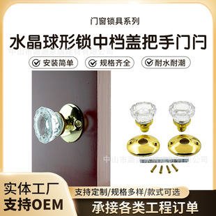 Crystal Glass Indoor Bedroom Hardware Handle Retro Door Handle Light Luxury Home Courtyard Glass Door Light Luxury Style