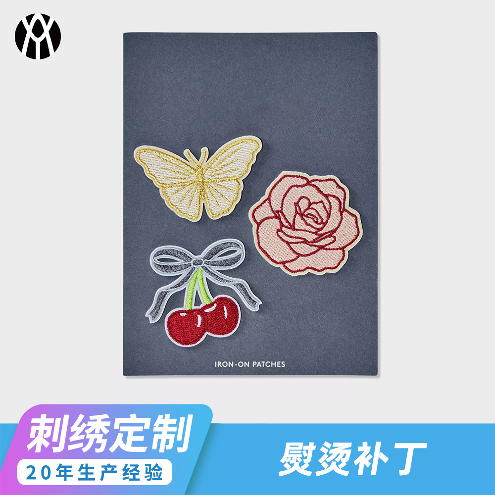组合 刺绣补丁套装 蝴蝶玫瑰樱桃 可缝可烫 DIY手作缝补布贴