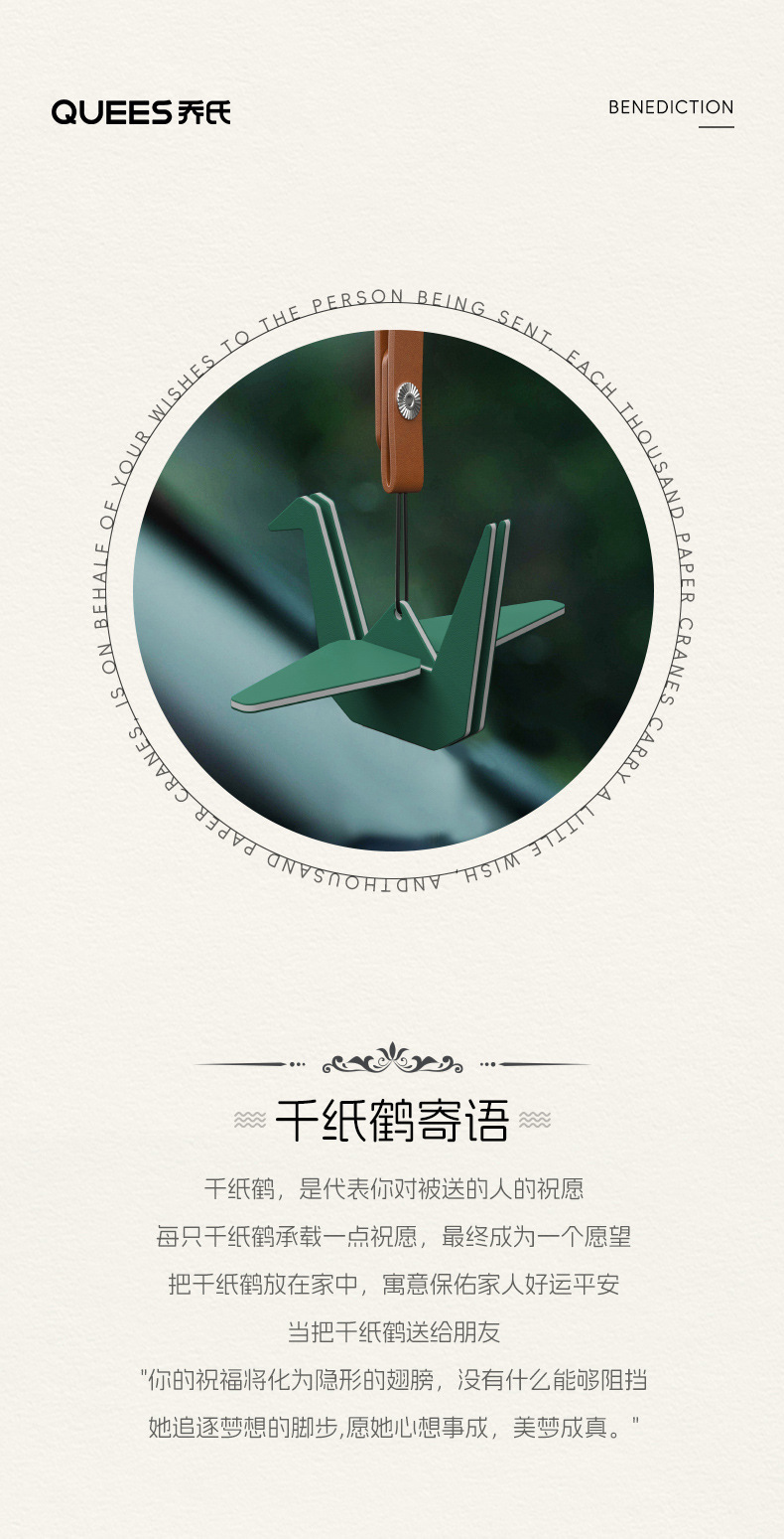Qiao's car products 24 years paper crane fragrance 123013 [full network control price, low price will complain]]