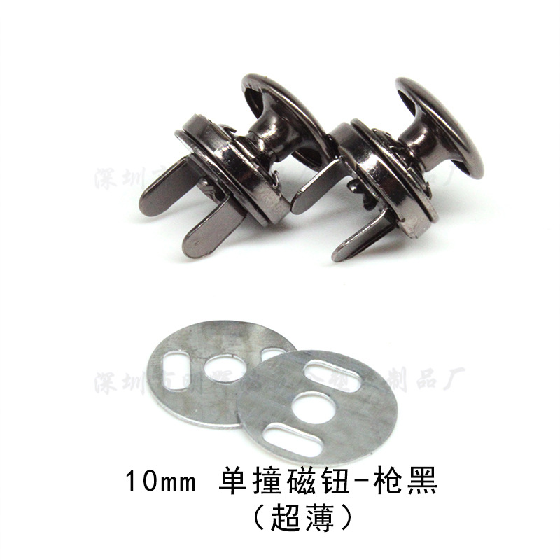 10mm 单撞磁钮-枪黑-超薄.jpg