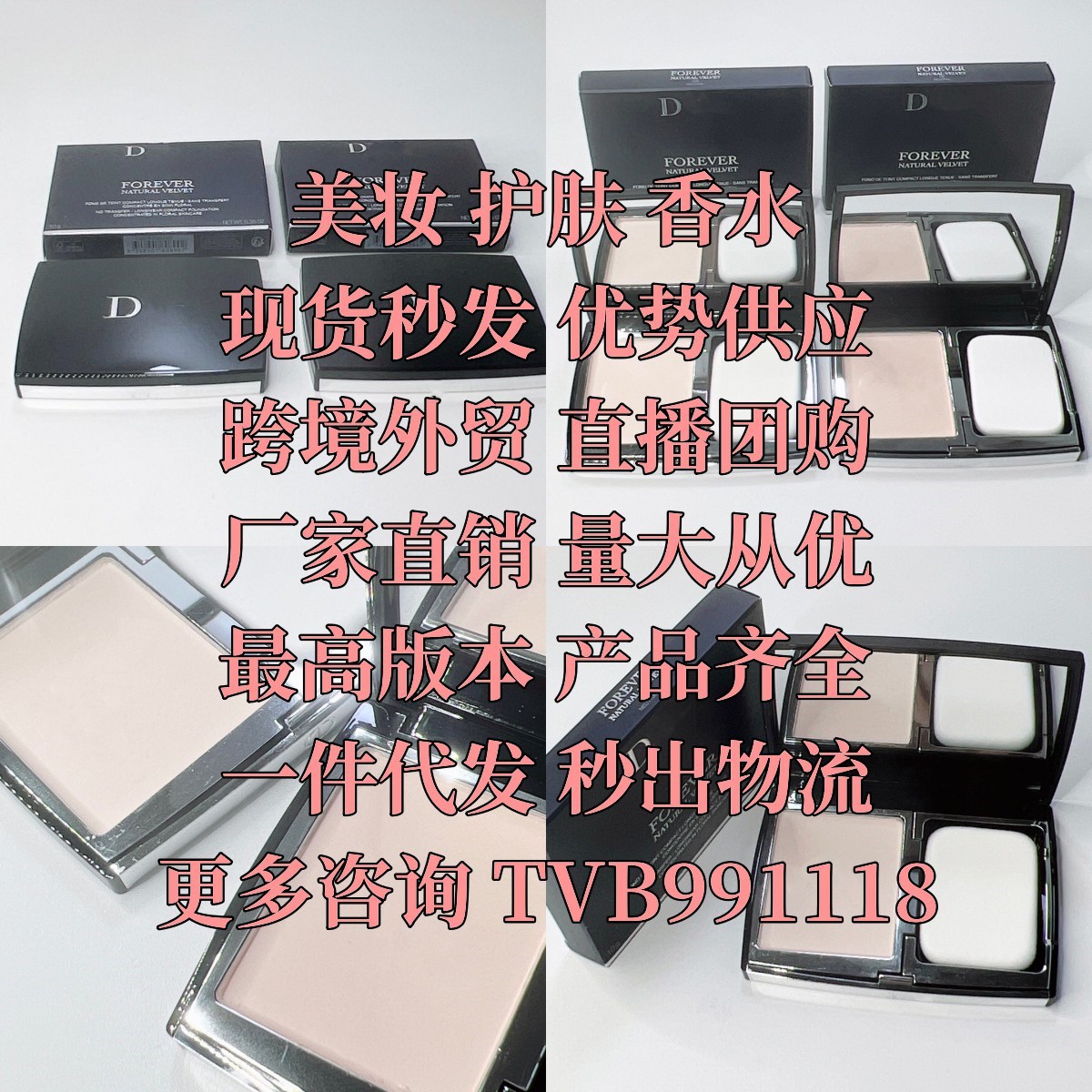 23款迪凝脂恒久粉饼奥色号0N#1N支持一件代发