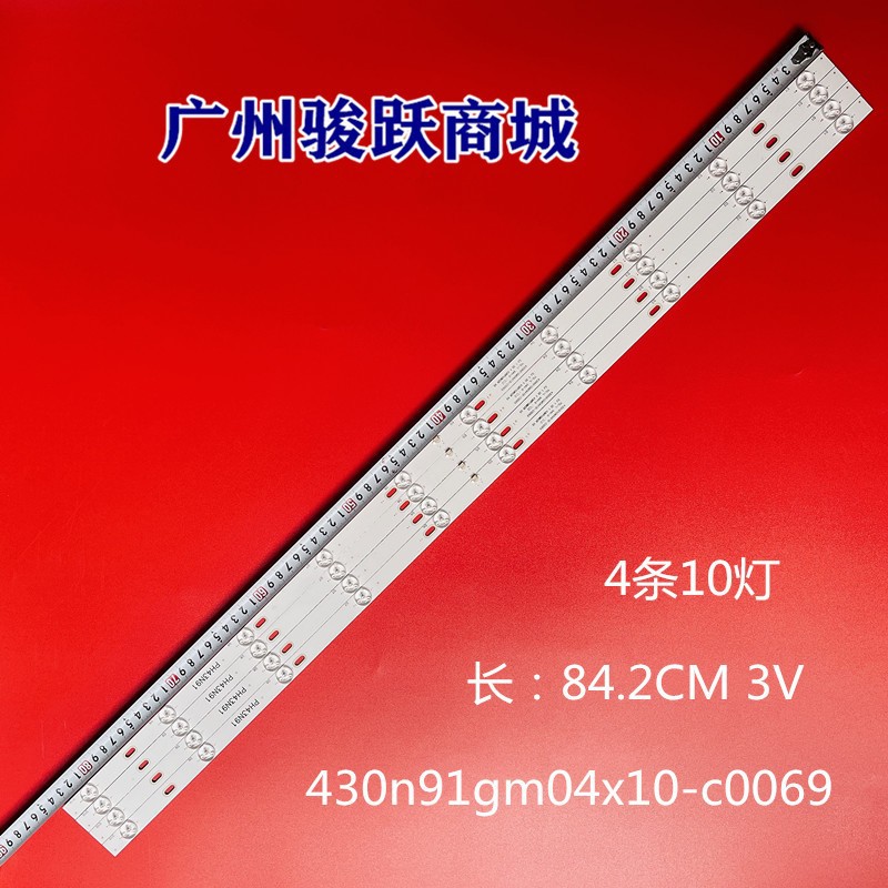 全新43寸灯条430n91gm04x10-c0069 CJ 1.30.1.43N91GM02R V0 4