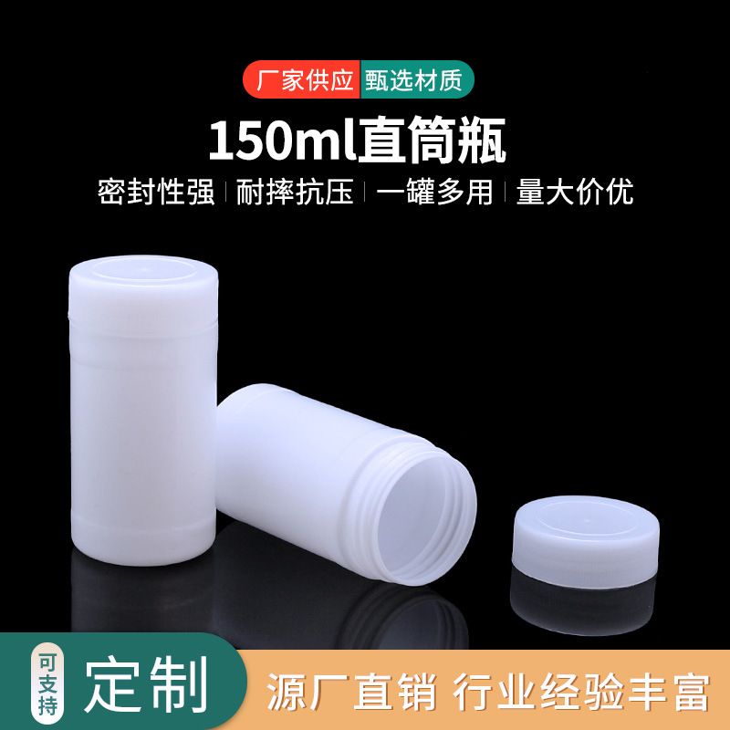 150ML广口瓶
