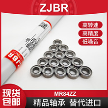 ΢���S�� MR84ZZ �O�ߌ�݆  L-840ZZ 늙C ���� ������ 4*8*3mm