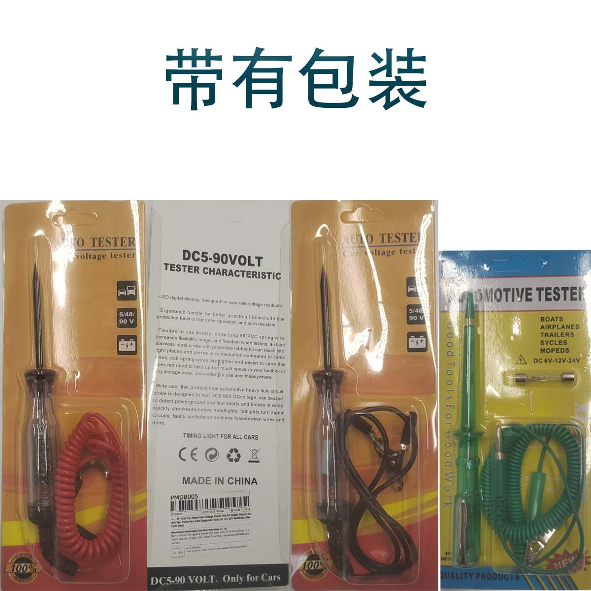 Suministro transfronterizo de lápices de prueba automotrices para mantenimiento de automóviles, lápices de prueba eléctricos, lápices de prueba de inducción, lápices de prueba de batería con resorte para vehículos.