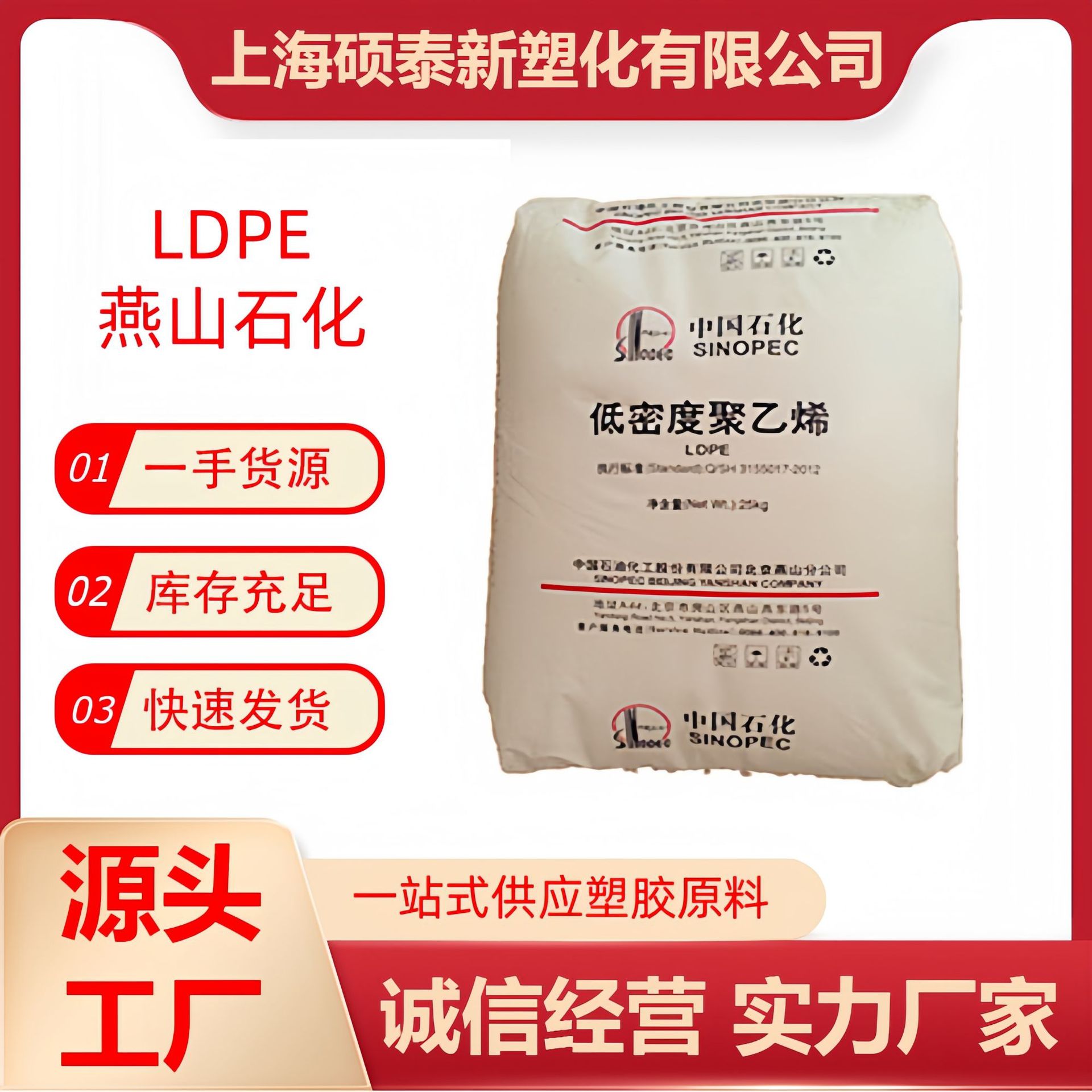 LDPE 燕山石化 LDPE 燕山石化 LD400 低密度聚乙烯树脂 高刚性高