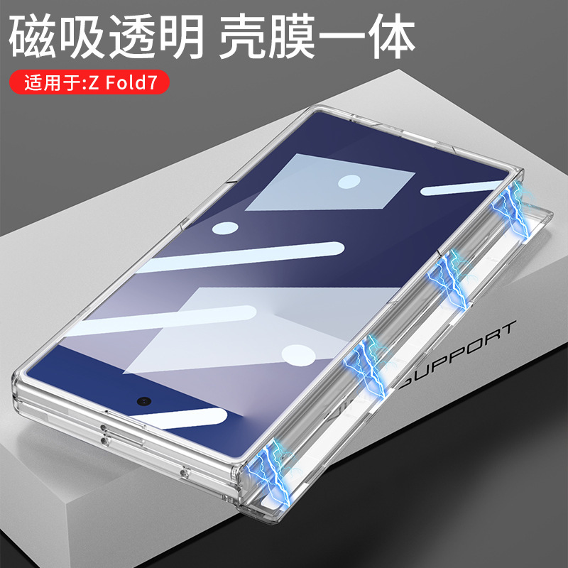 适用三星Z Fold7手机壳折叠壳膜一体透明壳pc磁吸旋转指环无线充|undefined