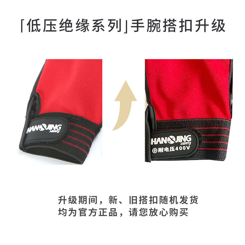 Guantes de aislamiento Hangjing anti-choque eléctrico, gruesos para uso doméstico e industrial, compatibles con 220V y 380V, para electricistas image 6