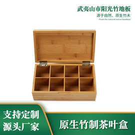 竹制多格茶叶盒 木质桌面复古收纳小摆件多宝阁 日式饰品礼盒