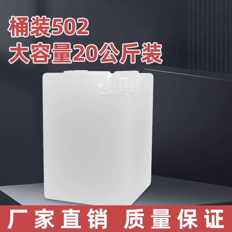 国象桶装502/153/260/310/330强力瞬间瞬干胶水快干胶水20公斤/桶