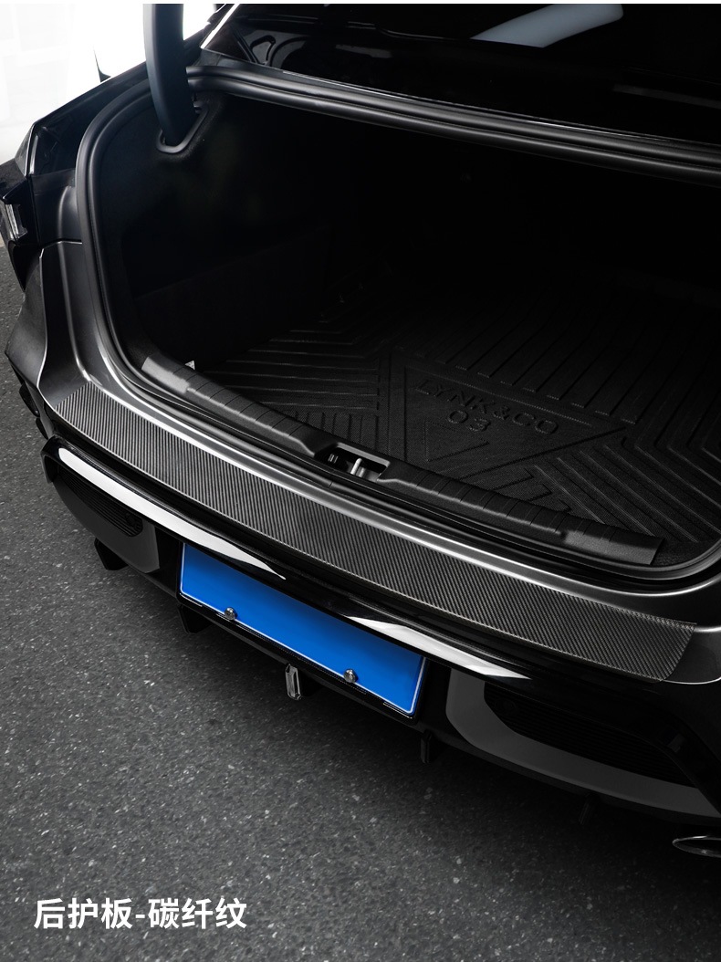 Suitable for 23-25 Lynk & C 03 car anti-kick pad black door anti-stepping integrated threshold bar non-destructive protection