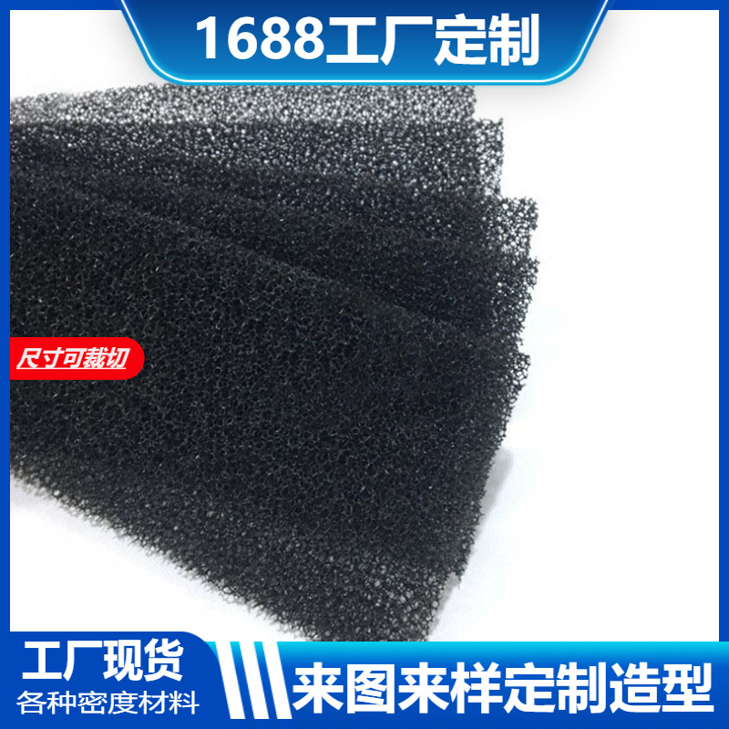 海绵厂批发 罗茨鼓风机空气棉垫过滤器防尘片黑色海棉空气过滤棉