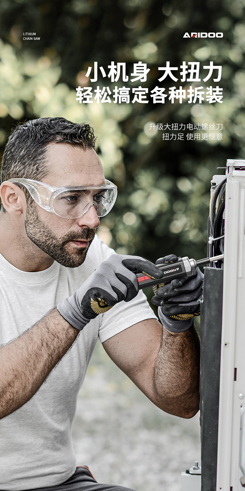 艾锐盾电动螺丝笔 (2).jpg