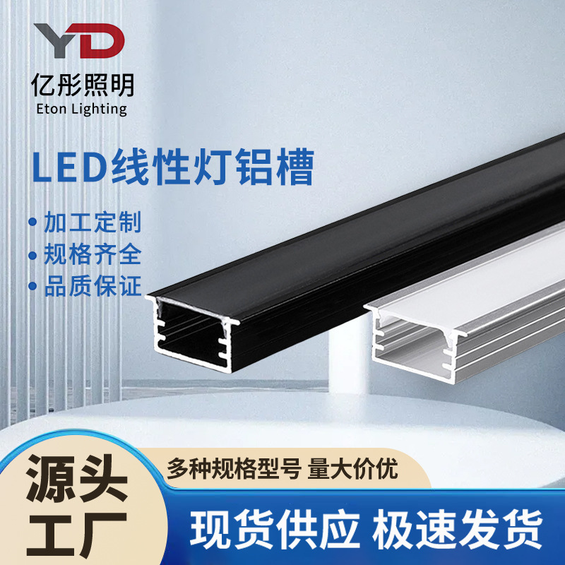 Led Light Strip Aluminum Channel Embedded Aluminum Alloy Profile Led Light Bar Ceiling-Free Suspended Office Light Channel