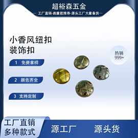 时尚浮雕金属手缝扣批发高级服装辅料复古装饰扣手缝纽扣