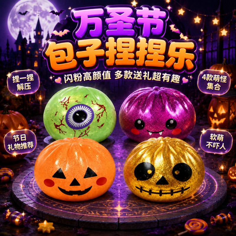 Halloween-themed bun stress-relief toy with steamer, slow-rebound stress-relief toy for children