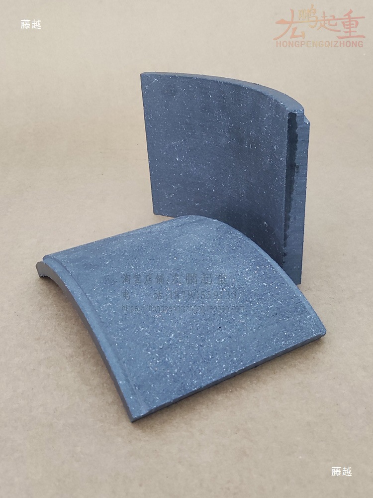 YWZ9/Z8液压制动器摩擦片胶木闸瓦起重卷扬机无石棉刹车片带背槽