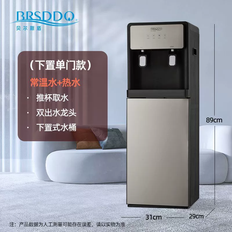BRSDDQ вертикальный диспенсер для воды с нижним креплением, бытовой небольшой настольный полностью автоматический охлаждающий и нагревающий чайный бар, высококачественный