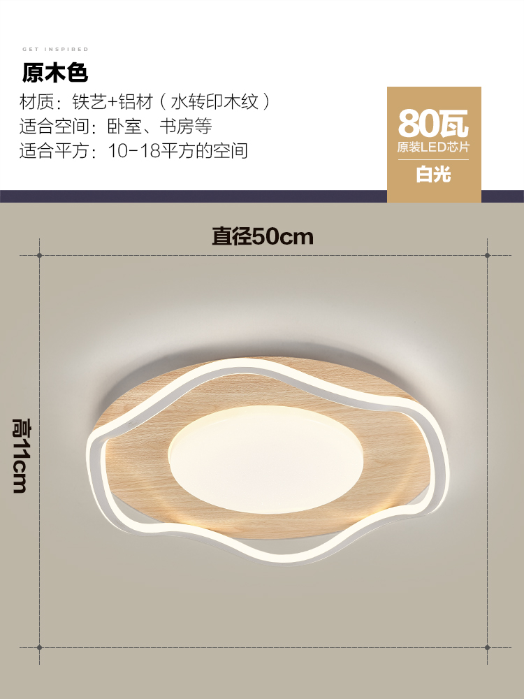 Vetas de madera nórdica, atmósfera simple, nuevo comedor creativo chino, dormitorio, sala de estar, combinación de luces de techo, paquete de lámparas para toda la casa