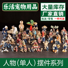 鱼缸假山上水石吸水石盆景水族造景园艺多肉装饰陶瓷人物小摆件