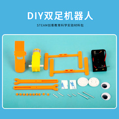 diy雙足機器人 兒童學生科技小製作小學生物理科學實驗stem 教具