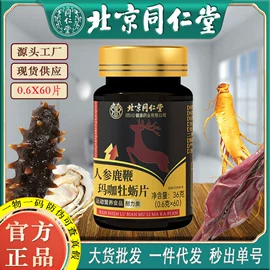 代用/养生茶;非处方滋补膏;硬糖