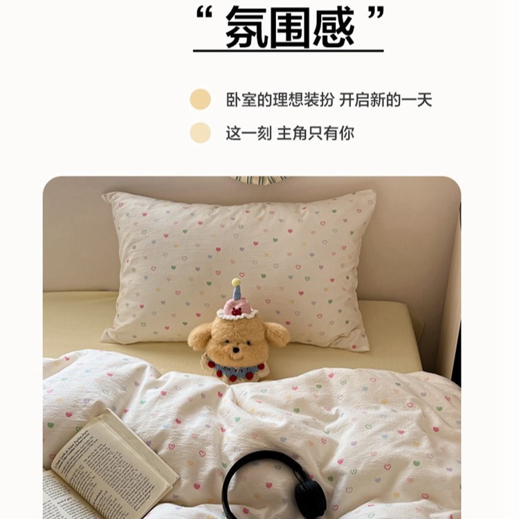裸睡床上四件套ins风水洗棉高级感四件套被套被罩学生宿舍三件套|undefined