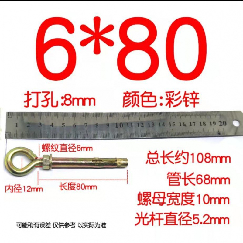 M6*80 원형(펀치 8) 1개