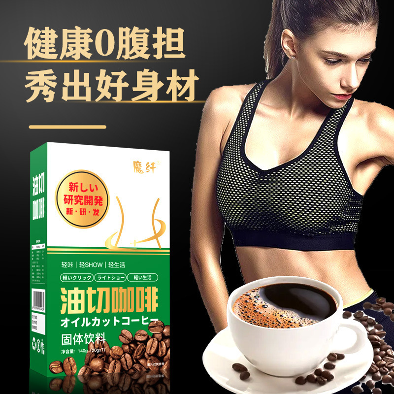 Oil-Cut Ketogenic Coffee White Kidney Bean Extract Coffee Powder 0 Sucrose 0 Fat Concentrated Instant Black Coffee Powder Wholesale