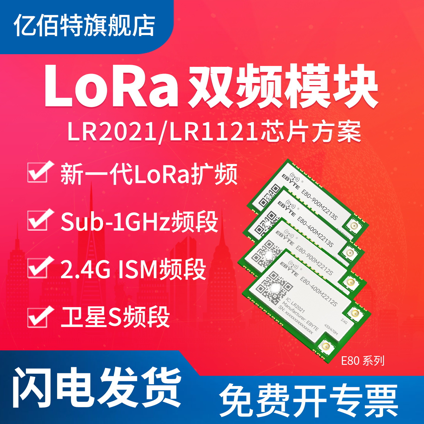 LoRa双频模块2.4G通信无线传输射频Sub-1G收发一体LR1121卫星S