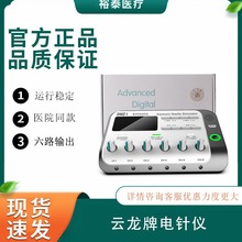 云龙牌电子针疗仪脉冲多功能电针仪医用针灸治疗仪穴位经络理疗仪