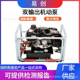 消防救援双管双接动力泵BS-63轻型液压手动泵抢险救援单接口供力