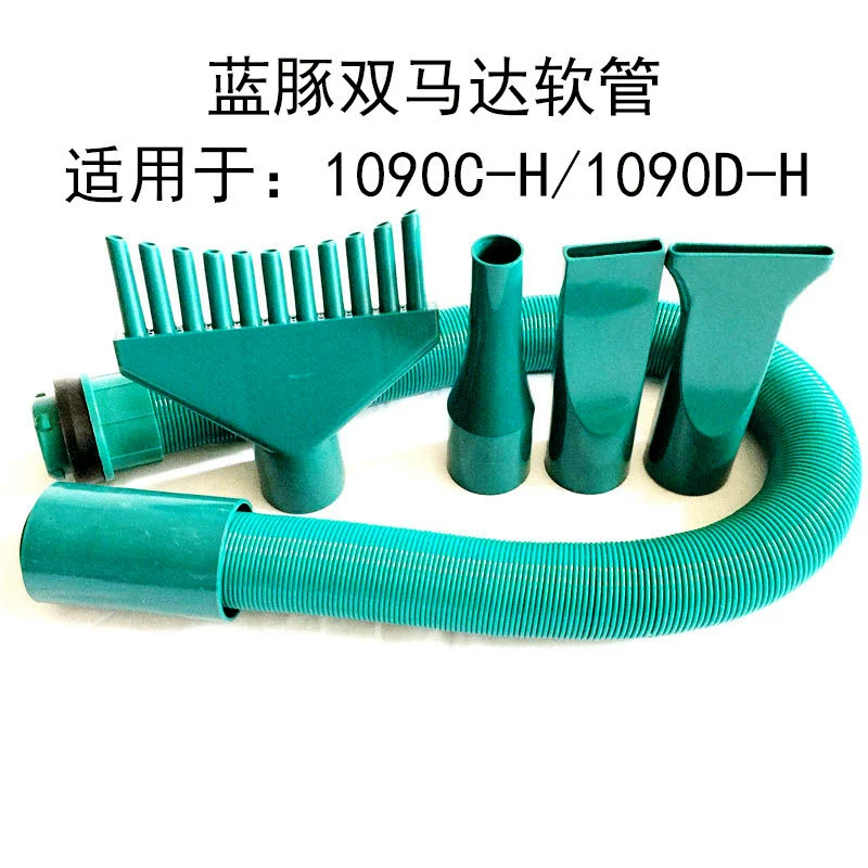 Blue Dolphin Pet Выдувная машина Фитинги для шлангов Соединитель Выдувная насадка LT1090DH Оригинальная телескопическая выдувная труба с двумя двигателями