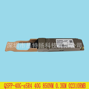 For Huawei 02310RMB QSFP-40G-eSR4 multimode high speed optical module 40G-850nm-0