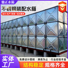 装配式水箱304不锈钢方形饮用储水塔工业生活大型工程消防水箱