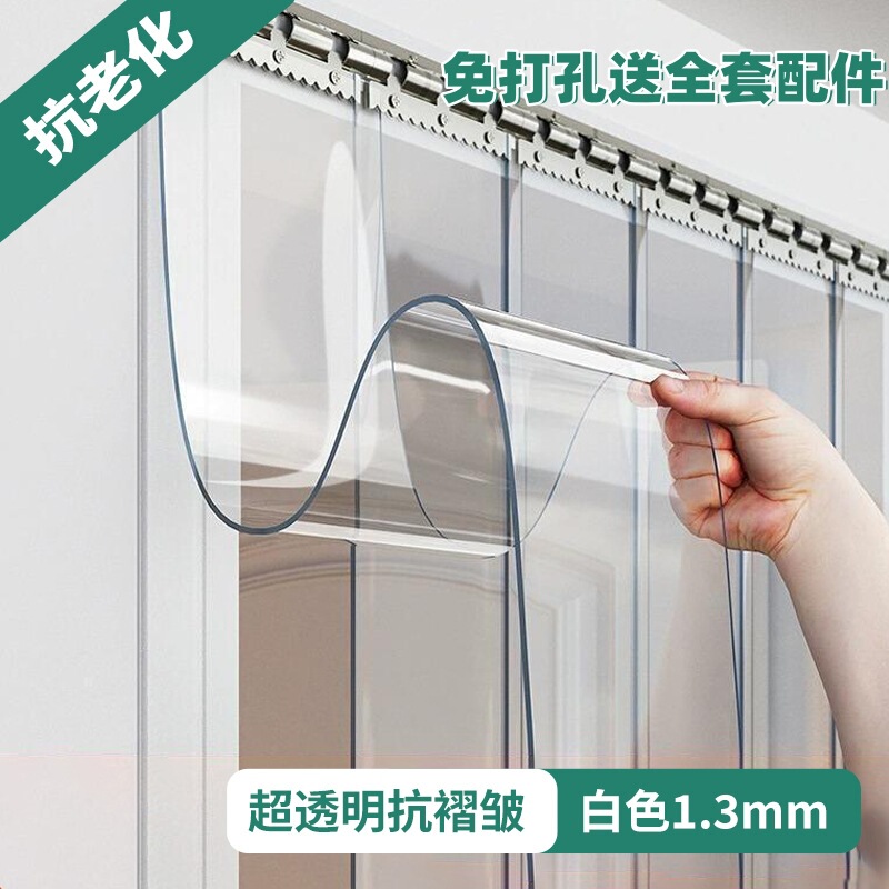 四季空調ドアカーテン商業 PVC 透明防風断熱カーテンショップブロックパーティションプラスチック防蚊カーテン家庭用|undefined