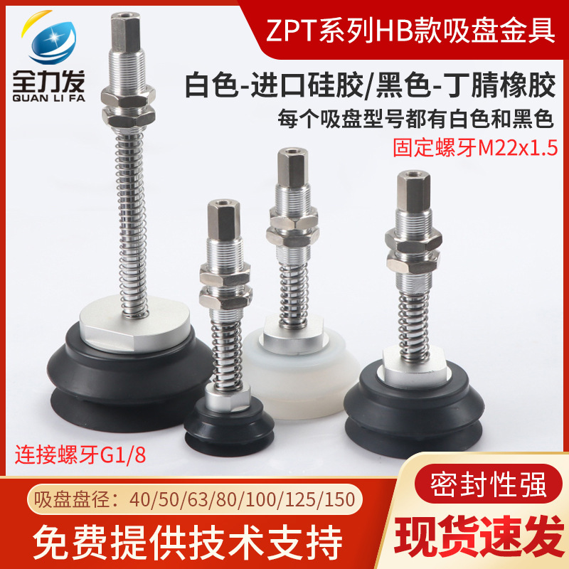 真空吸盤工業重負荷型zpt40/50/63/80/100/125hb-a22ロボット吸ノズルエア|undefined