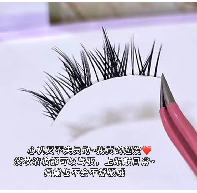 Mengjie Shangpin Comic tassel style False eyelash Cross Natural Airiness Transparent fine stem False eyelash five-pair set undefined